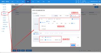 【游乐宝】如何设置游乐项目指定日期或某个时间半价？预览图