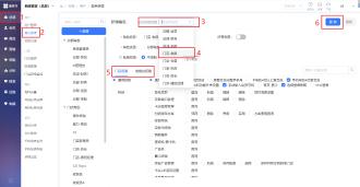 【新娱乐管家】如何新增角色？预览图