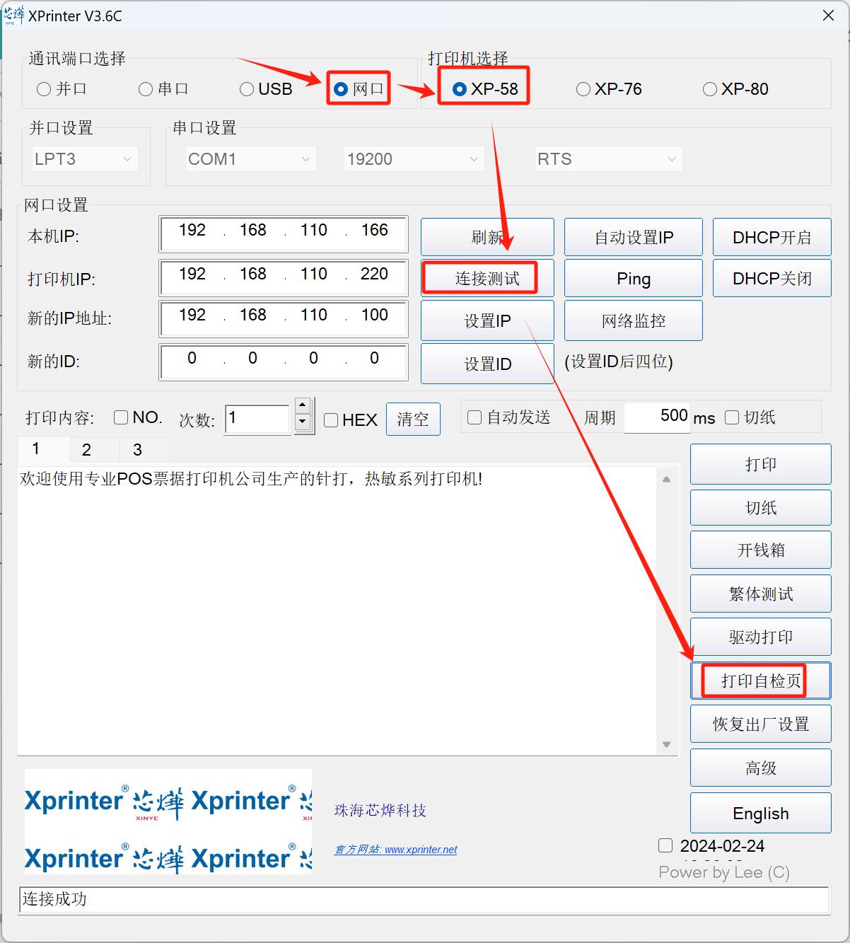 粘贴图片