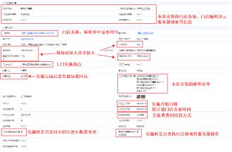 上门前准备工作-客户信息了解读取流程说明预览图