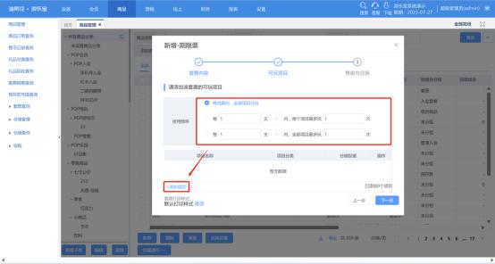 粘贴图片