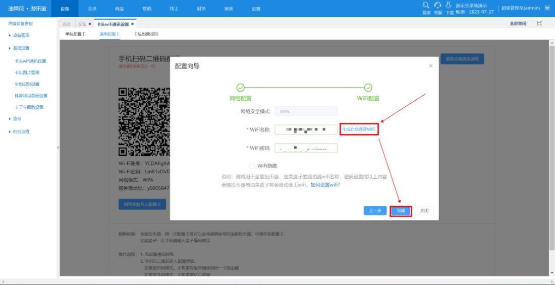 粘贴图片