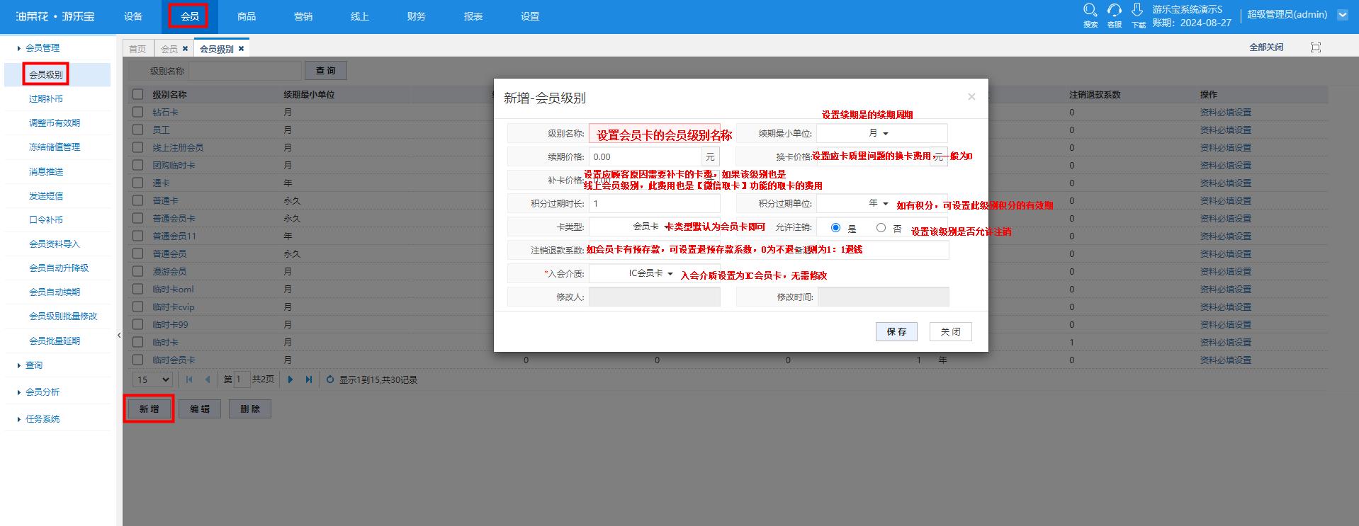 粘贴图片