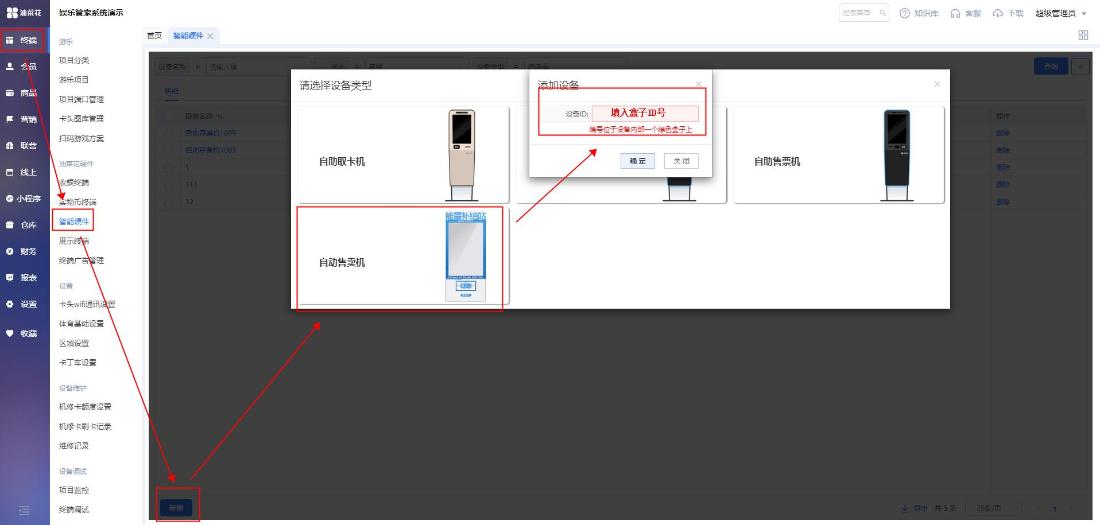 粘贴图片