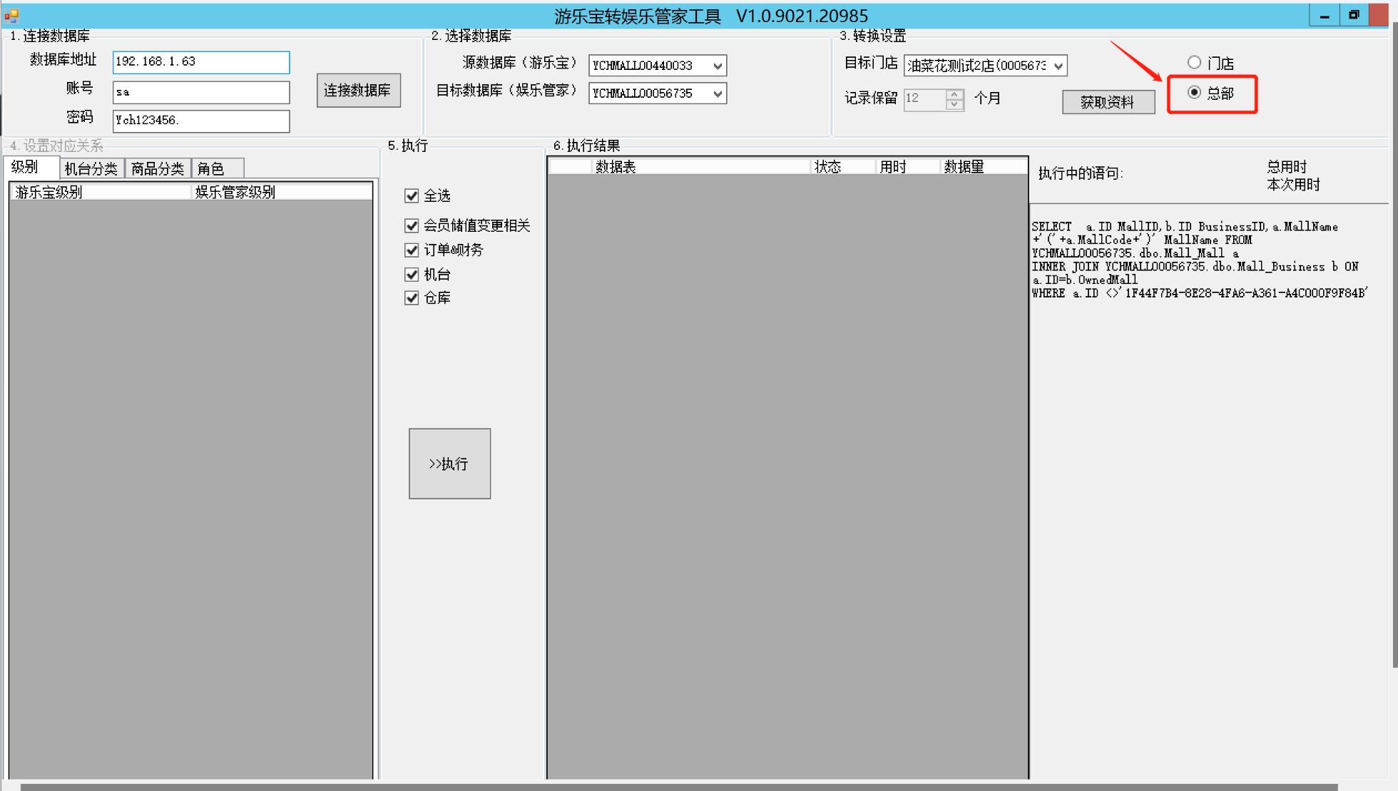 粘贴图片