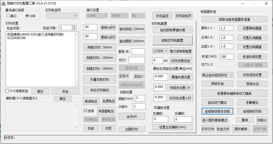 粘贴图片