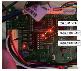 自助存票机V6常见故障说明及解决预览图