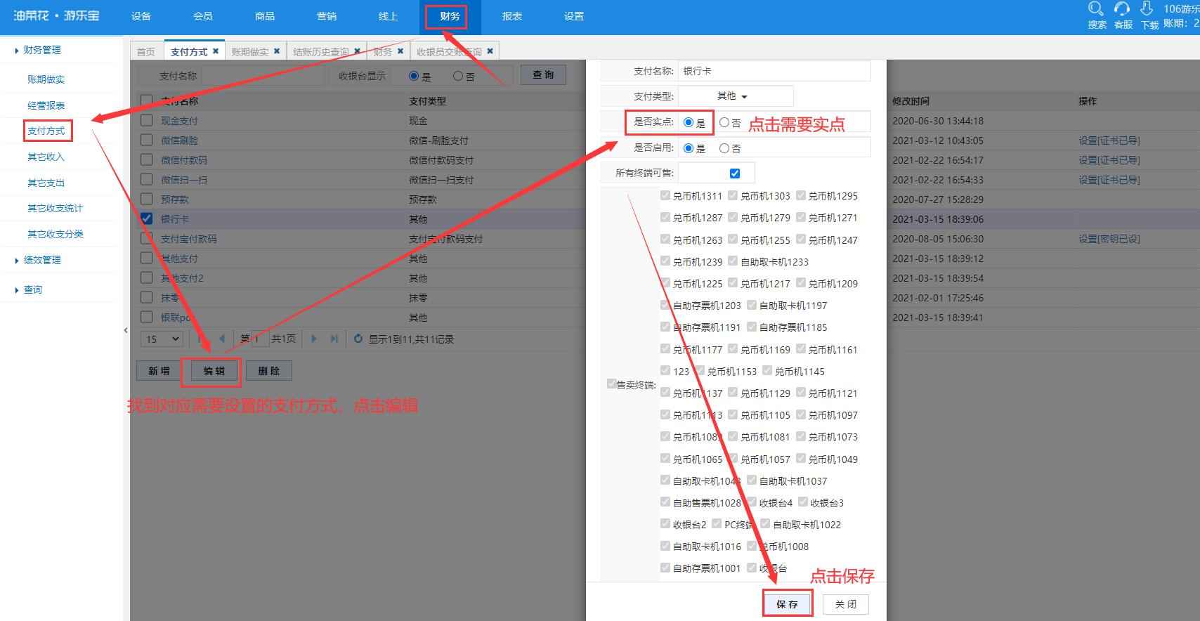 粘贴图片