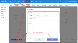 如何利用首页头图装点门面？预览图