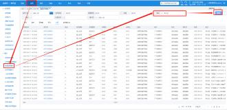 用户留存-积分商城4：如何查看顾客京东兑换的储值扣费记录？预览图