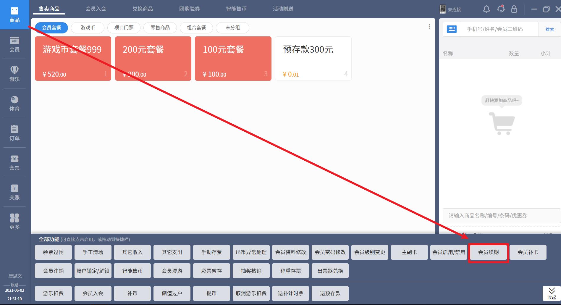 粘贴图片