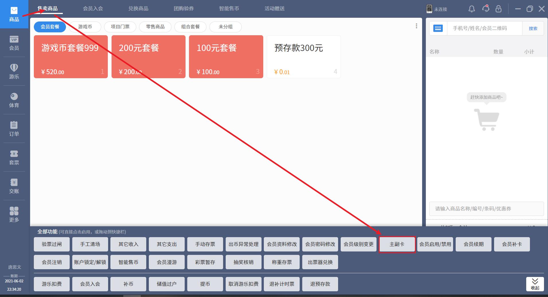 粘贴图片