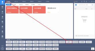 【游乐宝】怎么给会员办理副卡？以及副卡押金设置？副卡游玩后怎么注销和禁用？预览图