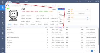 【游乐宝】怎么在收银台解绑盈客宝会员预览图