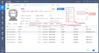 【游乐宝】收银台如何查询会员的储值变化预览图