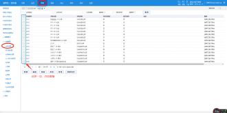 G002 如何设置仓库信息预览图