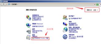  01-2-1NET Framework 3.5运行环境安装说明（windows 2008版本）预览图