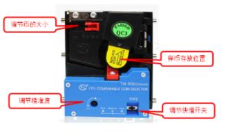 05-1-2自助兑币机V6安装与调试预览图