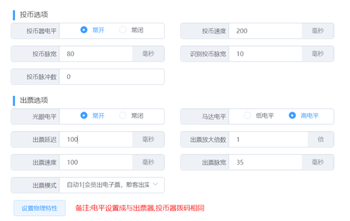 YCH-KC-JT-202107081开心大爆球机台调试指导预览图