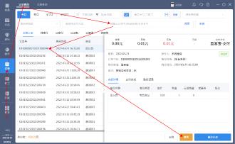 【游乐宝】盈客宝实物零售商品在收银台取货预览图